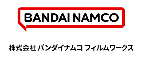 株式会社バンダイナムコフィルムワークス