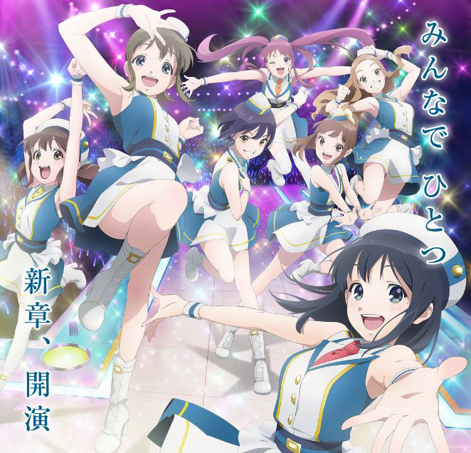 Wake Up, Girls！新章